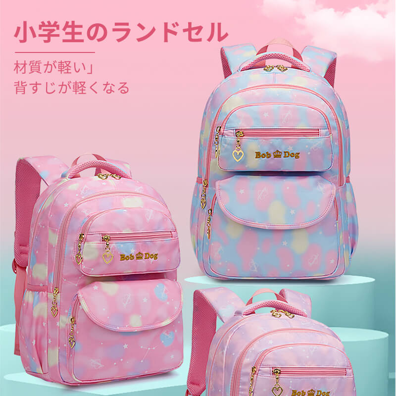 商品情報 生地:600 dオックスフォード 特徴:軽撥水、反射バー 里布:綿感里布240 t 色:ピンク、紫ピンク、蘭ピンク 学年:(大4 ~ 6年生)(小1 ~ 3年生) 産地：中国