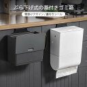 お買い物マラソン【P5倍】ぶら下げ式の蓋付きゴミ箱 壁掛けデザイン 蓋付きシール 6L 密着シール 全方位保護で臭いの飛散を防ぐ 吊り式ドラムカバー 省スペース 自由に取り外す(3)