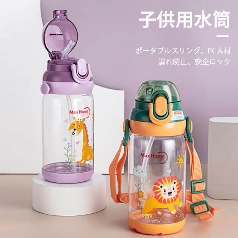 製品パラメータ 商品名：子供用水筒 容量: 570ML 素材：健康PP + PC カラー：グリーン、ピンク、ブルー、パープル、レッド 産地：中国