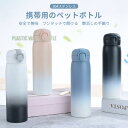 お買い物マラソン【P5倍】携帯用のペットボトル 水筒 ワンタッチで開ける 艶消しの手触り 直飲み キッズ ステンレス 学生 通勤 運動 超軽量 480ml大容量...