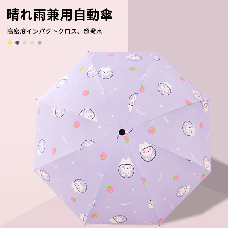 お買い物マラソン【P5倍】全自動安全子供傘 リバウンド防止デザイン 晴雨兼用傘 高密度インパクトクロス 収納便利 コンパクト 耐風骨組 旅行 ブランド 誕生日プレゼント