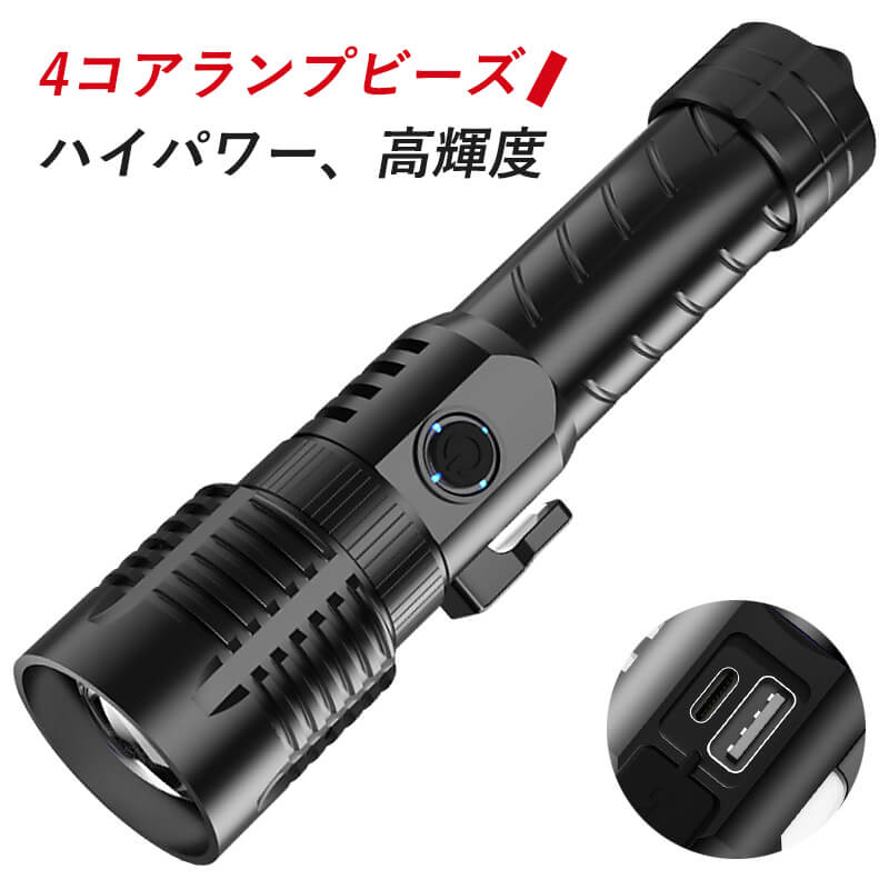 お買い物マラソンLED懐中電灯懐中...