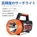 お買い物マラソン【P5倍】多機能ランプ LEDスーパーライト 夜道 散歩 アウトドア 防犯 防災 強力 ミニ 照射距離500m 台風 COBサイドライト 災害 キャンプ アウトドア 防災グッズ ライト 散歩 強力 明るい 懐中電灯 LED 電池式 夜釣 防災用品 学校 自治体 災害