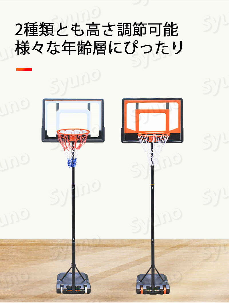 お買い物マラソン【P5倍】155~210cm調整可 バスケットゴール バスケットボール ゴ...