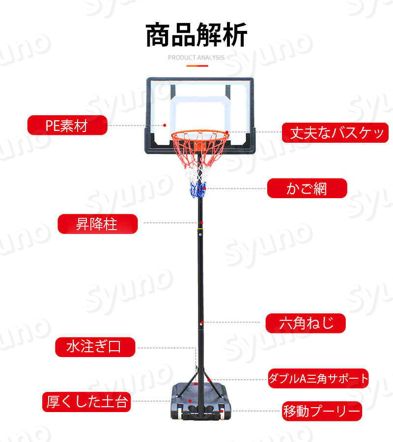 お買い物マラソン【P5倍】155~210cm調整可 バスケットゴール バスケットボール ゴ...