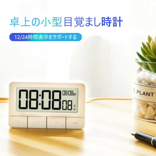 お買い物マラソン【P5倍】多機能目覚まし時計 タイム デジタル おしゃれ 12/24時間表示をサポートする 北欧 プレゼント 3つのタイミング機能 卓上 シンプル インテリア 目覚まし時計 お買い物マラソン【P5倍】多機能目覚まし時計 タイム デジタル おしゃれ 12/24時間表示をサポートする 北欧 プレゼント 3つのタイミング機能 卓上 シンプル インテリア 目覚まし時計