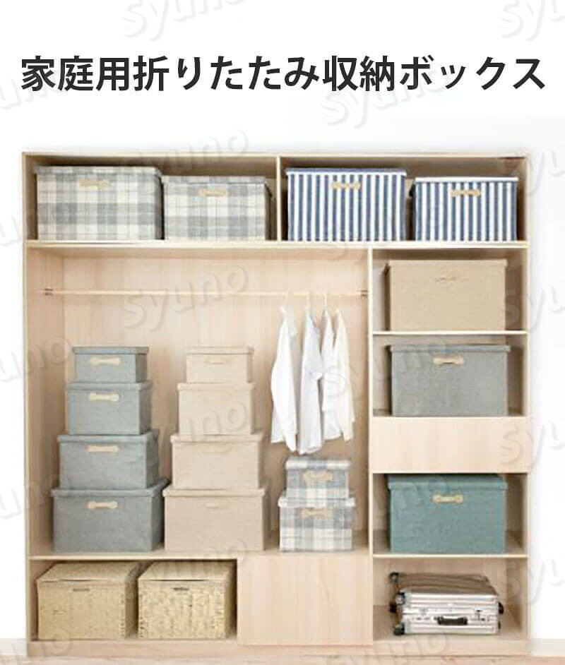 お買い物マラソン【P5倍】家庭用折りたたみ収納ボックス 収納ボックス 布 フタ付き...