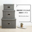 お買い物マラソン【P5倍】家庭用折りたたみ収納ボックス 収納ボックス 布 フタ付き 上部 前開き 大容量 窓付き ふた付き 特大58 * 40 * 35 積み重ね ファスナー 収納ケース スツール 収納ボックス 押し入れ収納 衣類