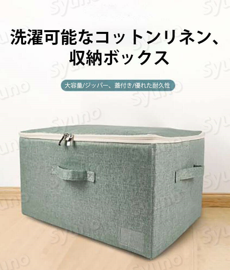 お買い物マラソン【P5倍】家庭用折りたたみ収納箱 収納ボックス 布 フタ付き 上部 ...
