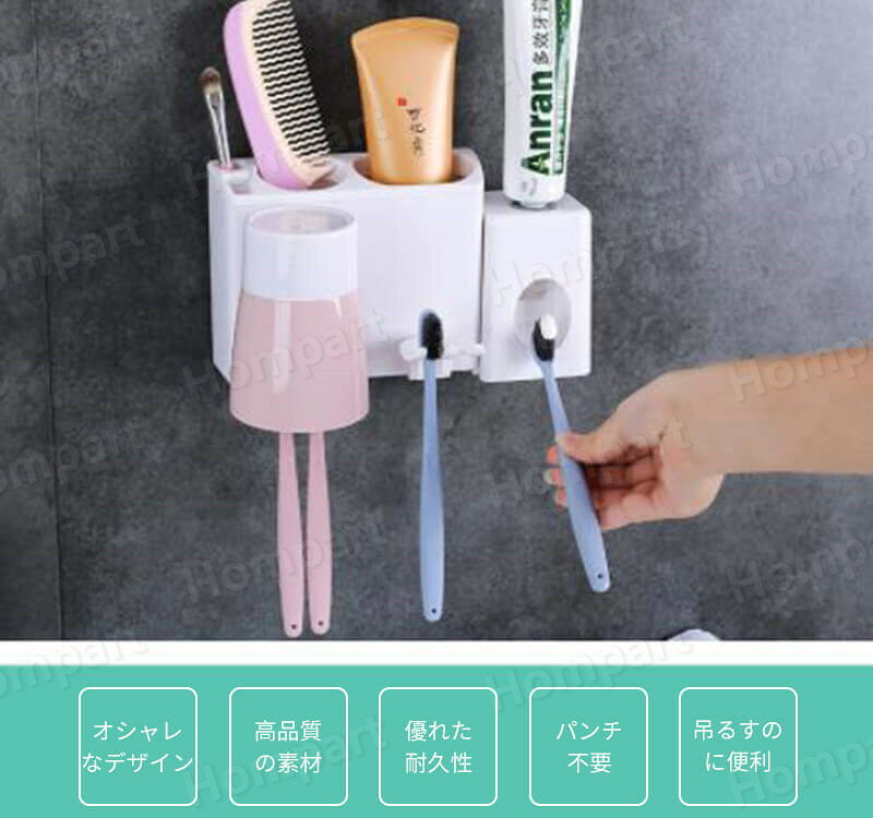 お買い物マラソン【P5倍】壁掛け式歯ブラシホルダー 歯ブラシと歯磨き粉を収納でき...