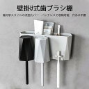 お買い物マラソン【P5倍】歯ブラシホルダー 水切り 便利な収納 壁掛け式歯ブラシホルダー 多機能の歯ブラシホルダー 歯ブラシラック 防水防? 部品収納 歯磨きカ...