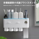 お買い物マラソン【P5倍】多機能壁掛け式歯ブラシスタンド 穴開け不要取り外し可能 収納に便利である 多机能歯ブラシ収納ラック 壁掛け式歯ブラシホルダー トイレラ...