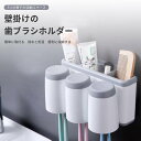 お買い物マラソン【P5倍】壁掛けの歯ブラシホルダー 簡単に取付る 排水と防湿 便利に収納する 壁掛け式歯ブラシホルダー トイレラック トゥースボックス 歯磨きカップ収納ケース カップ付き 分類収納(2)