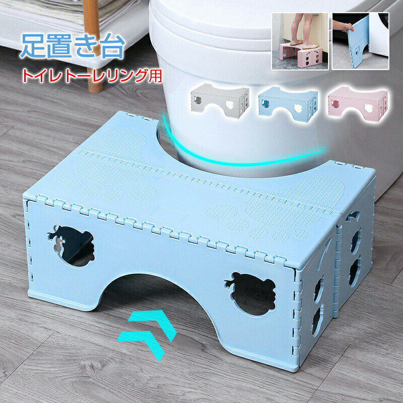トイレ踏み台 子供 折りたたみ 便秘 トイレステップ 補助台 トイレトレーニング 踏ん張り台 キッズステップ ピンク 大人 足置き台 子ども 補助便座 ふみ台 北欧 足台 玄関 洗面所