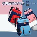 お買い物マラソン【P5倍】子供用ランドセル 優れた通気性 より快適に 軽い 防水 快適で負担なし 広げたs型タスキ 高密度 防水生地 入学祝い 小学生 幼稚園 子供リュックサック(4)