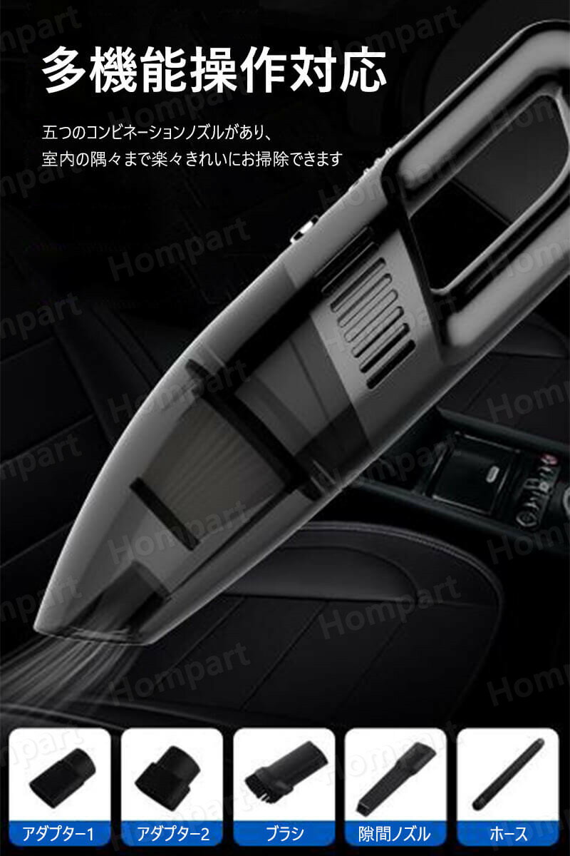 お買い物マラソン【P5倍】車内家庭兼用掃除機 多機能ワイヤレスクリーナー 車と家...