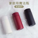 お買い物マラソン【P5倍】家庭用魔法瓶 家庭用ステンレス鋼魔法瓶 魔法瓶 300ml スポーツ水筒 ワンボタンで開く 長時間の保温効果 ポータブルの提げリング ...