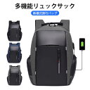 お買い物マラソン【P5倍】大容量 ビジネス リュック トラベル リュックサック バックパック 軽量 撥水 加工 防水 デュアルハンドル A4 15.6インチラッ...