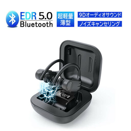 Bluetooth5.0+EDR Bluetooth イヤホン ワイヤレスイヤホン 軽量 Hi-Fi高音質 IPX7完全防水 自動ペアリング 耳掛け イヤホン 40H連続駆動 複合ダイヤフラム CVC8.0ノイズキャンセリング ブルートゥース iPhone&Android対応 マイク内蔵 マイク付き 完全ワイヤレス イヤホン Bluetooth5.0+EDR Bluetooth イヤホン ワイヤレスイヤホン 軽量 Hi-Fi高音質 IPX7完全防水 自動ペアリング 耳掛け イヤホン 40H連続駆動 複合ダイヤフラム CVC8.0ノイズキャンセリング ブルートゥース iPhone&Android対応 マイク内蔵 マイク付き 完全ワイヤレス イヤホン