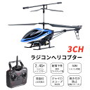 お買い物マラソン【P5倍】小型リモコン飛行機 ヘリコプター2.4GHz 3ch ラジコンヘリコプター トイヘリ 頑丈 飛行機おもちゃ 室外リモコン飛行機 初心者向 リモコン飛行機 練習 訓練に おもちゃ プレゼント 贈り物