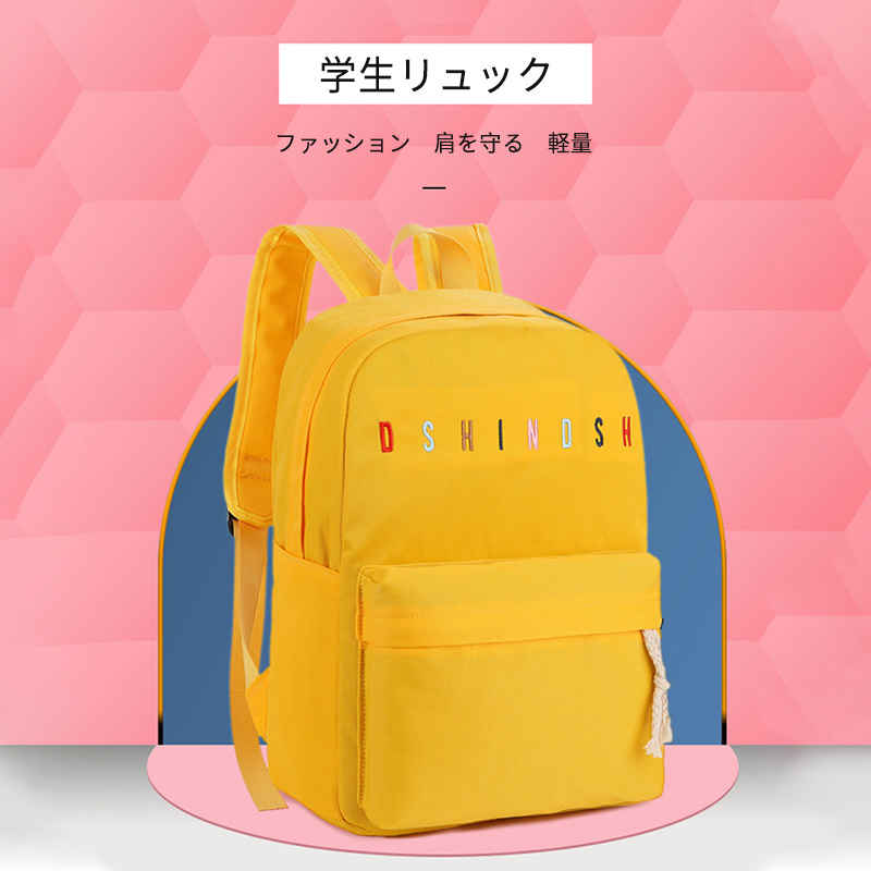 お買い物マラソン【P5倍】学生リュック ファッション 肩を守る 軽量 合理的な収納構造 肩に優しい 快適な取っ手 触り心地のよい材料 キッズ用 可愛い 通園用 通園バッグ