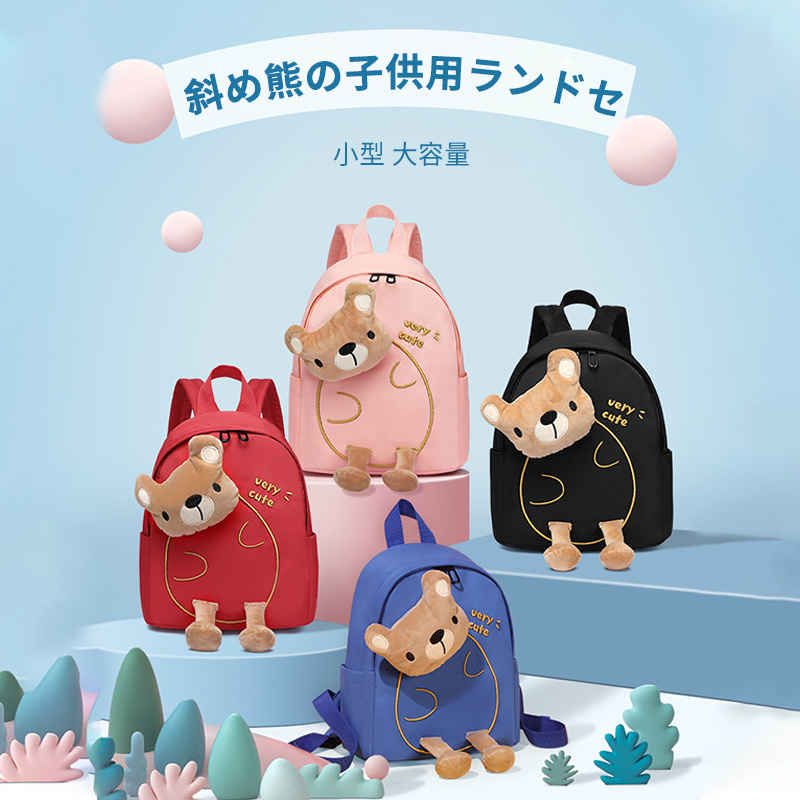 Bags, School Rucksacks - お買い物マラソン【P5倍】斜め熊の子供用ランドセル 小型 大容量 可愛くて実用だ 快適で耐久性があるハンドル キッズ リュック 子供 シンプル 幼稚園 子供リュックサック 軽量