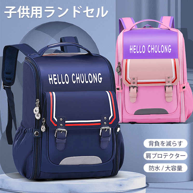 お買い物マラソン【P5倍】子供用ランドセル 背負を減らす 肩 防水 大容量 熱を発散...