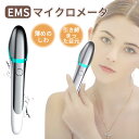 お買い物マラソン【P5倍】美顔器 目元 目元エステ美顔器 目元マッサージャー EMSマイクロメータ 温熱 イオン導入 目元マッサージ アイケア 目元ケア 超音波振動 温熱ケア 光エステ イオン導入美顔器 フェイスマッサージ 母の日 プレゼント