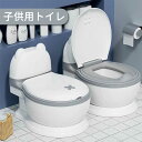 お買い物マラソン【P5倍】子供用トイレット 補助便座 おまる 子供トイレ 補助 便座 トイレトレーニング 幼児用便座 子供用トイレット 洋式 トイレトレーニング 衛生用品 保育園 幼保 保育用品 子どもトイレ ベビー便座 女の子 男の子 滑り止め ソフトクッション 1