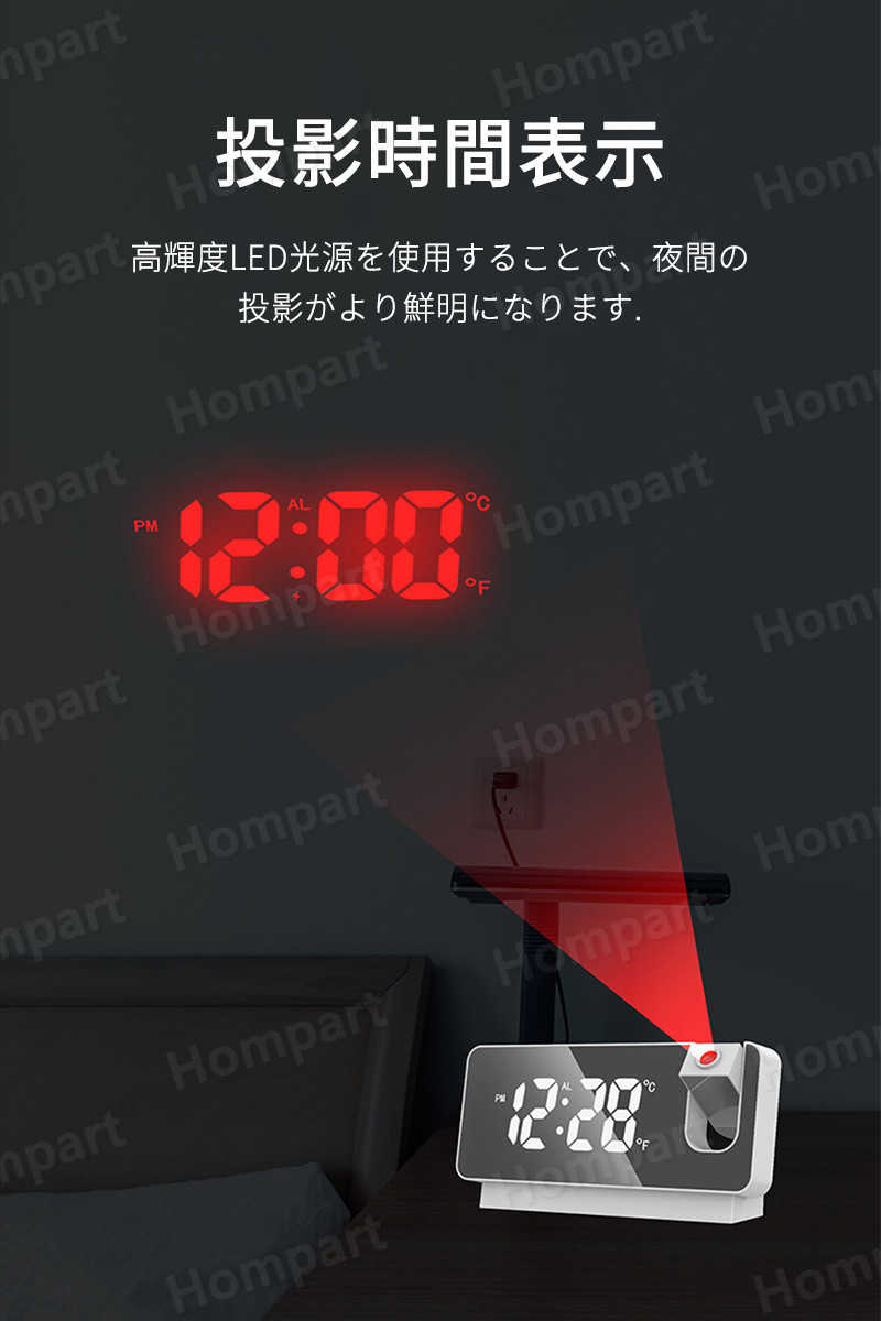 お買い物マラソン【P5倍】LED 時計 デジタル時計 目覚まし時計 LED投影目覚まし時計 ミラー 温度 湿度 多機能プロジェクション 投影 LEDミラー アラーム モバイルバッテリー おしゃれ