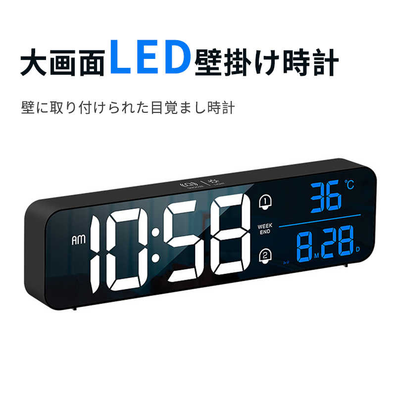 お買い物マラソン【P5倍】ミラーデジタルLEDアラーム時計 デジタルLED時計 デジタル表示 LED表示 ミラー 目覚まし時計 置き時計 USB給電 時刻・設定記憶用補助電池付属 アラーム機能 日付表示 温度表示
