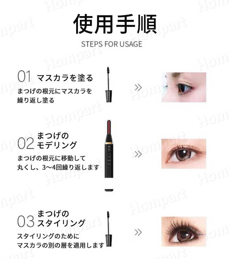 【P5倍】ホットビューラー 充電式 USB まつげ ビューラー ホット まつ毛カーラー 下まつげ クリップ コテ型 コーム型 アイラッシュカーラー まつげ カール 上向き 48時間キープ 10S快速予熱 自動電源切れ 三段階温度 火傷防止 おしゃれ 初心者 化粧 クリスマス