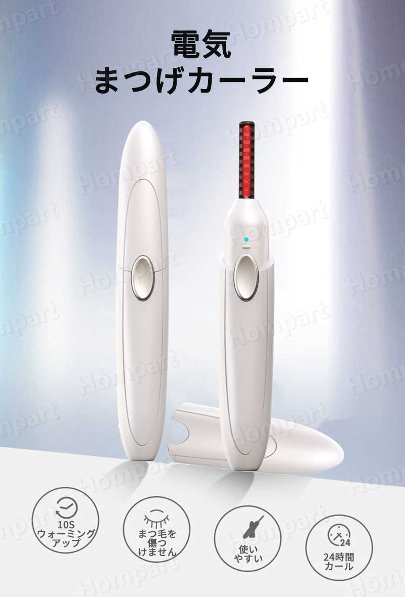 【P5倍】ホットビューラー 充電式 USB まつげ ビューラー ホット まつ毛カーラー ...