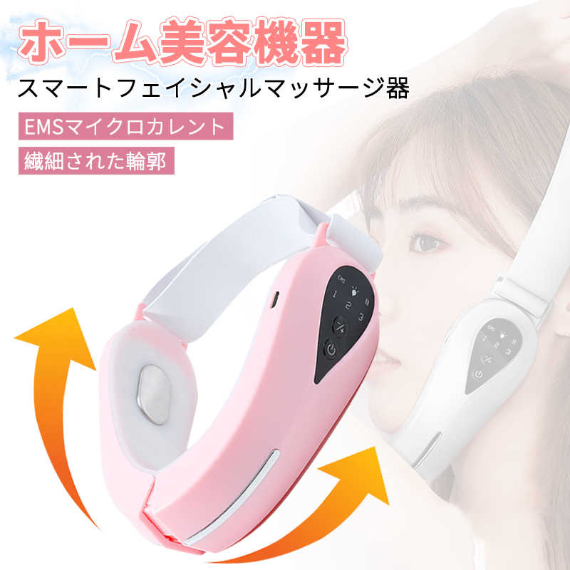 小顔ベルト お買い物マラソン【P5倍】V型小顔美顔器 顔痩せ 美顔器 小顔矯正ベルト 小顔 グッズ 小顔ベルト 小顔グッズ 小顔マスク 小顔二重あご ベルト リフトアップ 二重あご 補正器具 顔 矯正 美肌 ほうれい線 顔の筋