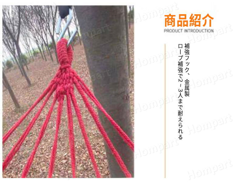 お買い物マラソン【P5倍】屋外ハンモック 軽量で携帯性があり 通気性があり快適で 荷重に強い 虫除け アウトド1-2人アハンモックセット 高密度　蚊よけ 室外兼用 ベルト 収納袋付き 屋外 キャンプ用品 hompart-10017403 Hompart サンプル画像3