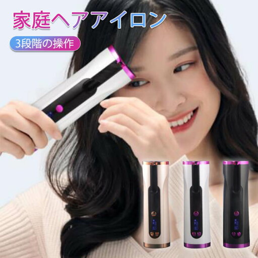 お買い物マラソン【P5倍】家庭用ヘアアイロン ロールとストレートのデュアルユースミニポータブル ヘアアイロン ストレートアイロン 知能な電源オフ 多段階で温度制御 髪 海外 USB ミニ コンパクト 軽量 持ち運び 旅行 お買い物マラソン【P5倍】家庭用ヘアアイロン ロールとストレートのデュアルユースミニポータブル ヘアアイロン ストレートアイロン 知能な電源オフ 多段階で温度制御 髪 海外 USB ミニ コンパクト 軽量 持ち運び 旅行