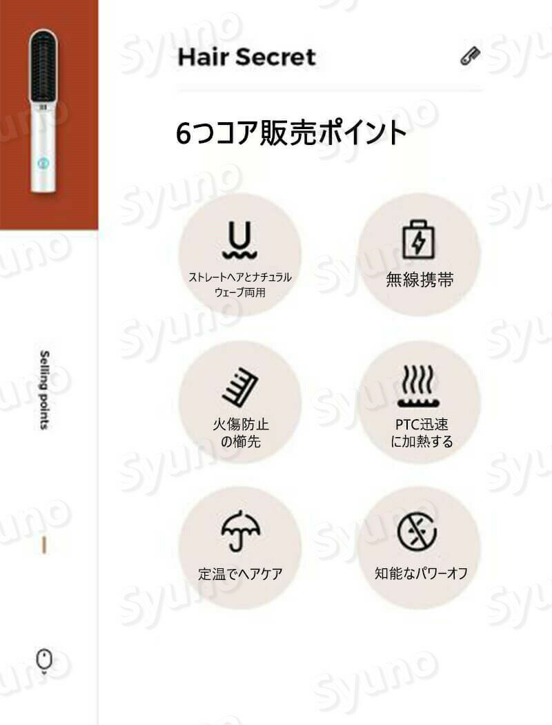 お買い物マラソン【P5倍】家庭用ヘアアイロン ワイヤレス充電　ストレートヘアとナ...