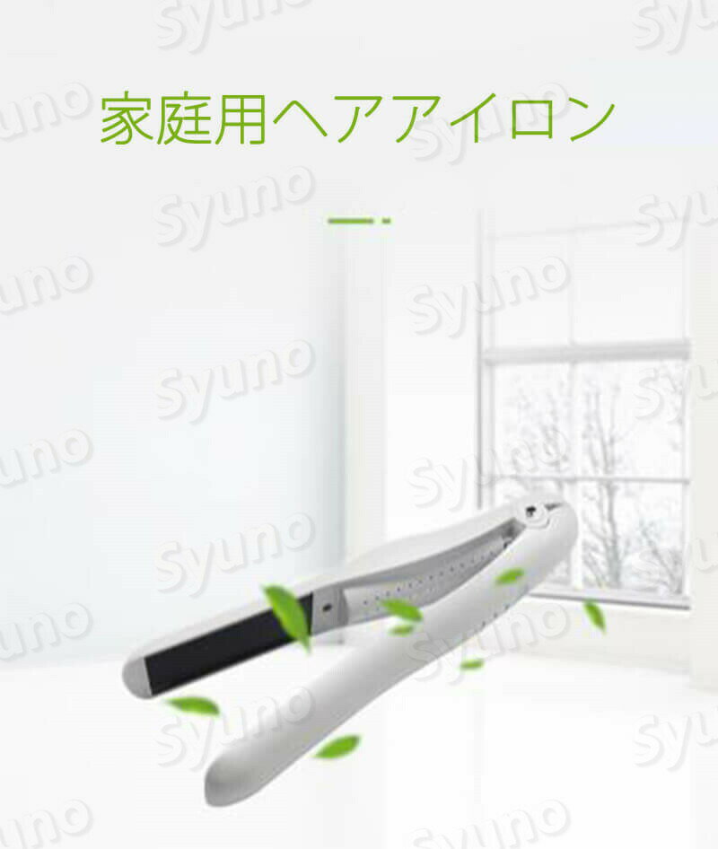 お買い物マラソン【P5倍】家庭用ヘアアイロン ロールとストレートのデュアルユース...