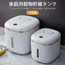 お買い物マラソン【P5倍】家庭用バケツ 家庭用穀物貯蔵タンク ワンタッチでフタを開けて 虫よけ防湿 まろやかな形 ワンクリックではじめれば 米が取りやすくなる 防虫防湿 密封保存(3)