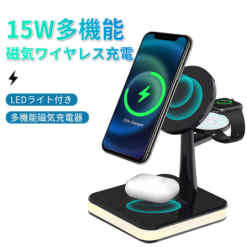 お買い物マラソン【P5倍】qi 急速ワイヤレス充電器 iPhone13 3種類同時充電 iPhone12 Pro iPhoneSE2 iPhone8 X/XS/11 AirPods Apple Watch エアポッズ アップルウォッチ Android スマホ 充電器 無線充電 Qi