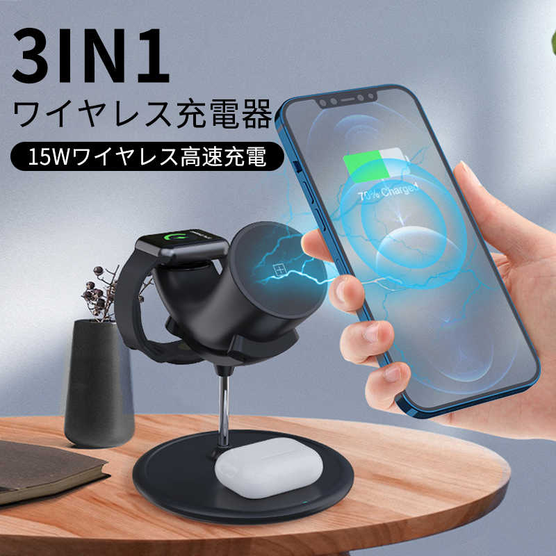 お買い物マラソン【P5倍】qi 3in1急速ワイヤレス充電器 iPhone13 15w 3種類同時充電 iPhone12 Pro iPhoneSE2 iPhone8 X/XS/11 AirPods Apple Watch エアポッズ アップルウォッチ Android スマホ 充電器 無線充電 Qi