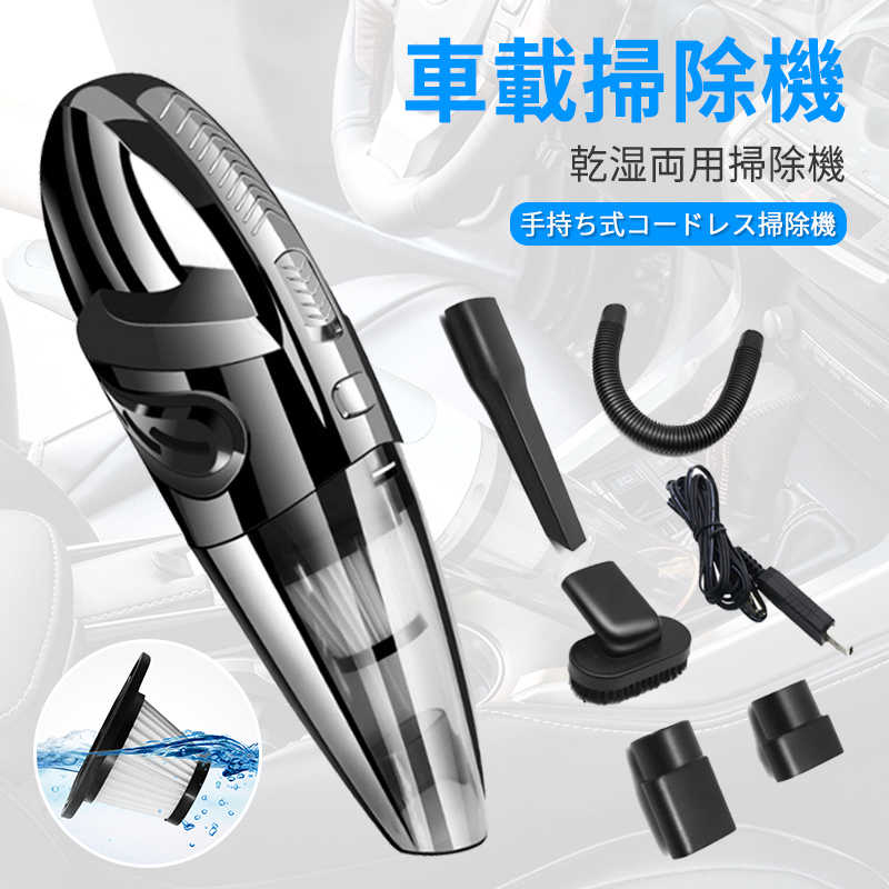 お買い物マラソン【P5倍】ハンディクリーナー コードレス 車載掃除機 USB カークリーナー 車用掃除機 ..