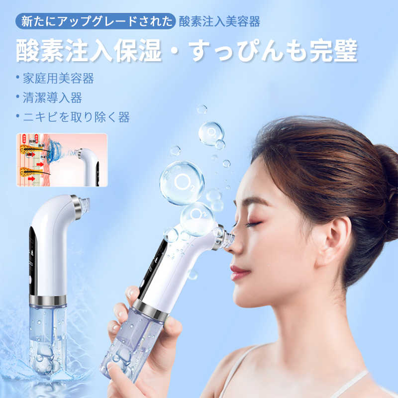 製品パラメータ 商品名：酸素注入肌の美容器 材質：ABSボディ+シリコンチップ 電源電圧：5V / 1A 充電ポート：USB 電池容量：400Aリチウム電池 充電時間：2時間 ストール吸引：30kpa / 50kpa / 75kpa 寿命：3時間 コントロール方法：ボタン 作業モード：3つのモード 商品サイズ：4.5 * 8 * 20cm 定格電圧：3.7V 製品構成：主体* 1、吸引ヘッド* 6、USB充電器* 1 定格電力：2w 現在のタイプ：AC 機能： 肌を深くきれいにし、にきび、にきびを取り除き、化粧と油を取り除き、水分を補給して保湿します 輸入媒体： 温水、蒸留水、エネルギー水、クレンジング液、にきび除去剤メイク落とし、保湿美容液、エッセンスなど 生産国：中国