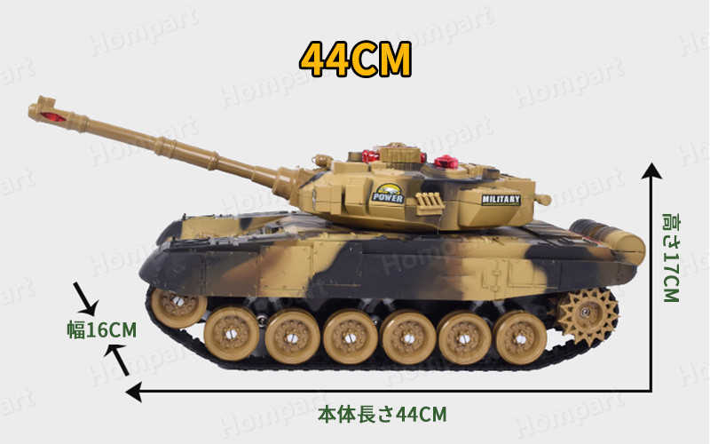 Hompartのお買い物マラソン【P5倍】44cm 2.4Gリモコンタンク ラジコン 戦車 バトルタンクシリーズ RC リモコン おもちゃ プレゼント クリスマスプレゼント 300°旋回砲塔 操縦しやすい おもちゃ 男の子 プレゼント｜アングル2