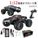 お買い物マラソン【P5倍】ラジコンカー RCカー ラジコン 電動オフロード 1:12高速車 四輪駆動 36km/h バギー 2.4GHZ ロッククローラー オフロードリモコンカー 生活防水 ラジコン オフロード 子ども 子供 車 乗り物 おもちゃ 贈り物