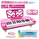 お買い物マラソン【P5倍】電子キーボード 32鍵盤 初心者 入門用にも 電子ピアノ シンセサイザー USB/乾電池駆動 持ち運び 楽器 練習 入門用 初心者 練...