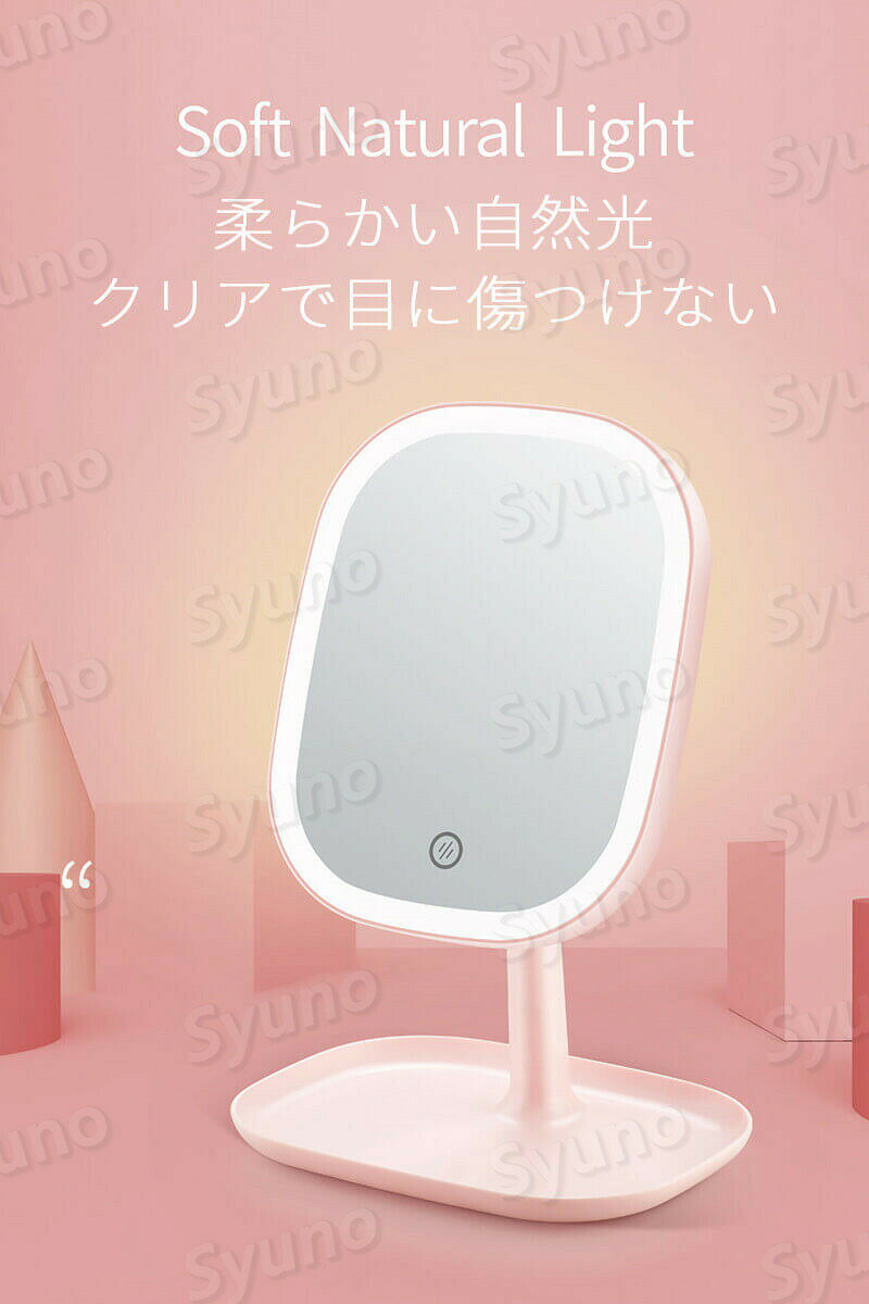 お買い物マラソン【P5倍】LED化粧鏡 化粧鏡 家庭用化粧鏡 化粧鏡 女優ミラー 鏡 卓上スタンドミラー HDミラー USB充電 三段階輝度 ワンタッチ点灯 メイクミラー ナチュラル 北欧 玄関 リビング 洗面 トイレ [2]