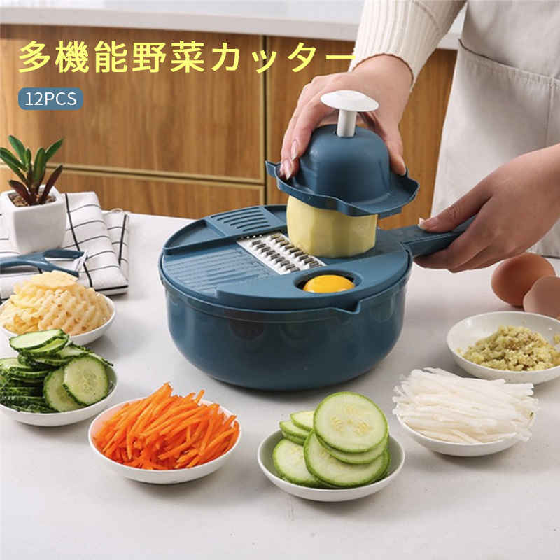 お買い物マラソン【P5倍】千切り スライサー 野菜カッター みじん切り 多機能 キッチンスライサー 野菜調理器セット 安全ホルダー付きキッチン用品 野菜 細切り みじん切り 千切り おろし 薄切り 水切り皿 果物 調理器セット 1台7役多機能 野菜 キッチンスライサー