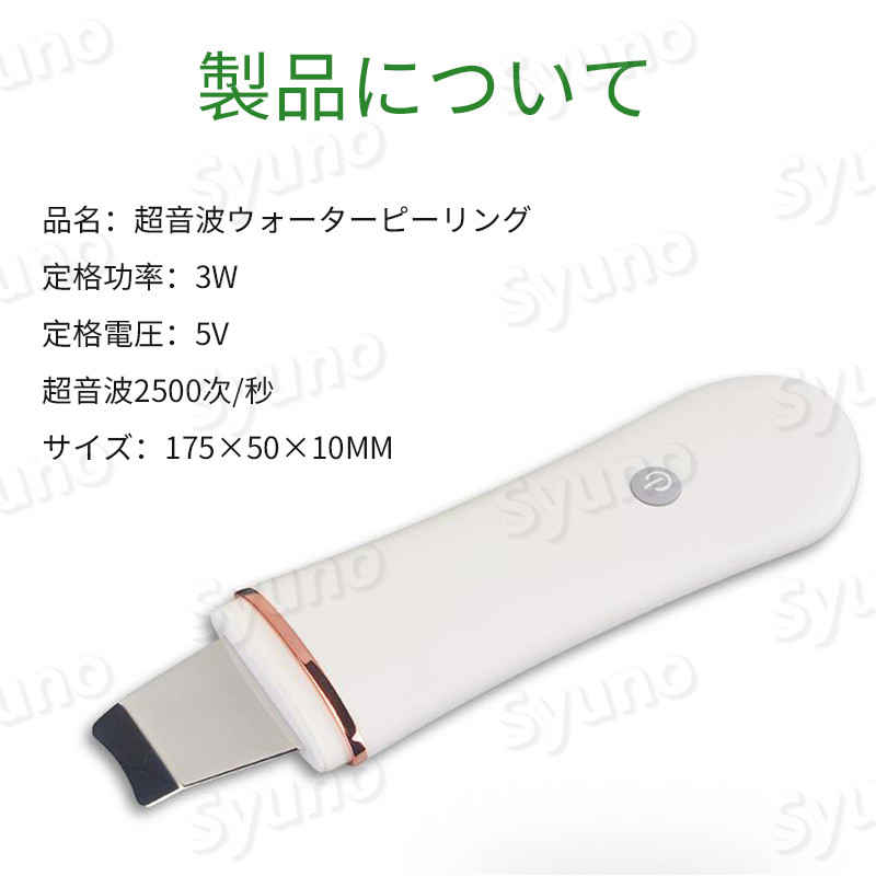 お買い物マラソン【P5倍】超音波振動 美顔器 超音波ピーリング 毛穴吸引 EMSマッサージ イオン導入 イオン導出 毛穴ケア 黒ずみ ニキビ 角栓 角質 皮脂 汚れ除去 美肌