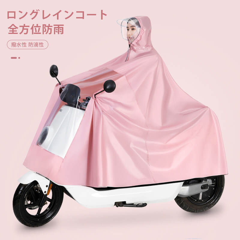 お買い物マラソン【P5倍】ロングレインコート 軽量で柔らかい 人と車の分離 撥水性 防汚性 レインコート ポンチョ レインウェア 袖あり レディース メンズ バイク 高校生 男の子 収納袋 防水 男女兼用 台風 雪 通勤 通学用 自転車通勤 雨 対策